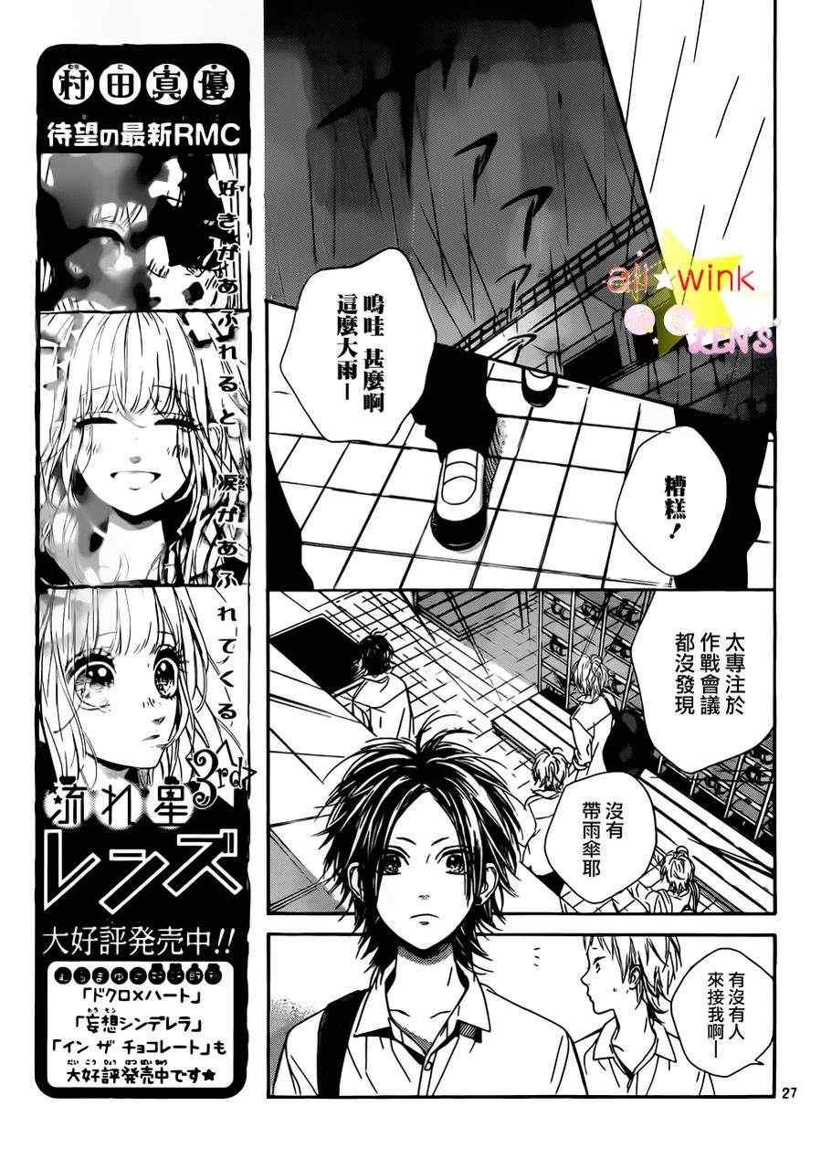 流★星LENS新连载10