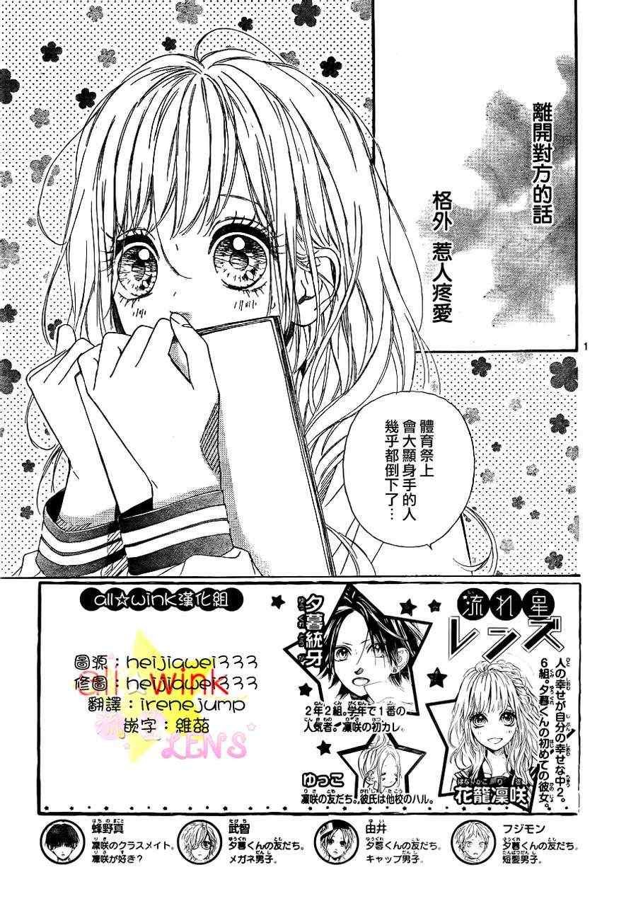 流★星LENS新连载11