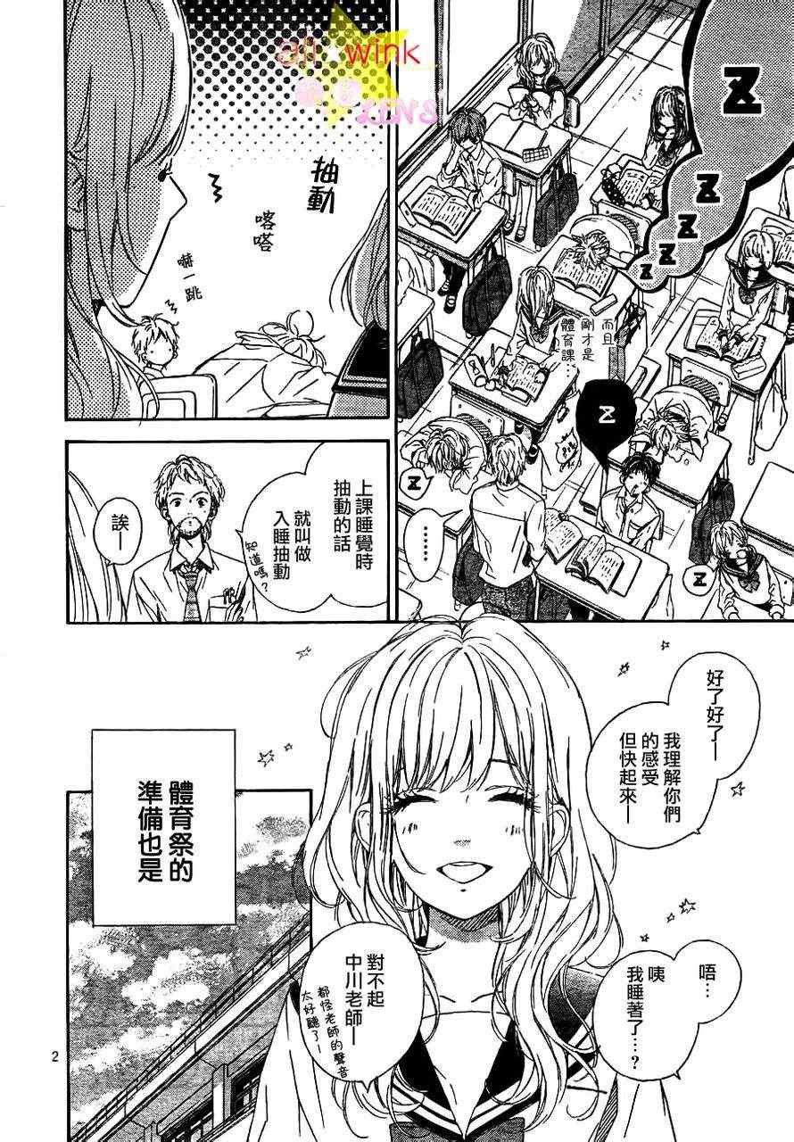 流★星LENS新连载11