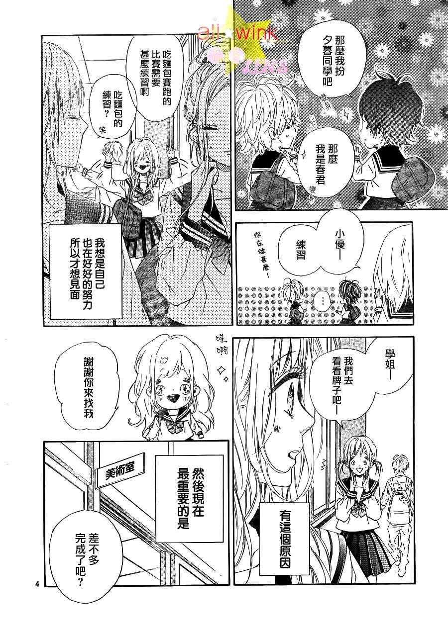 流★星LENS新连载11