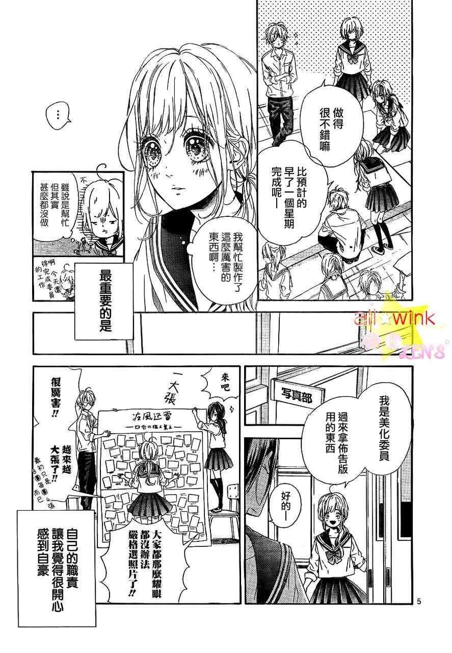 流★星LENS新连载11