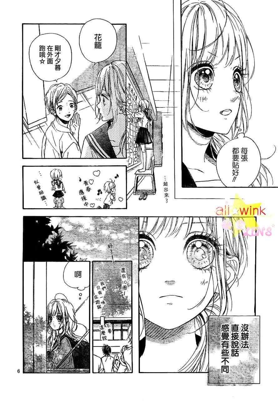 流★星LENS新连载11