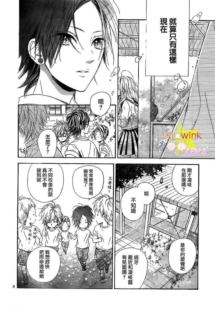 流★星LENS新连载11