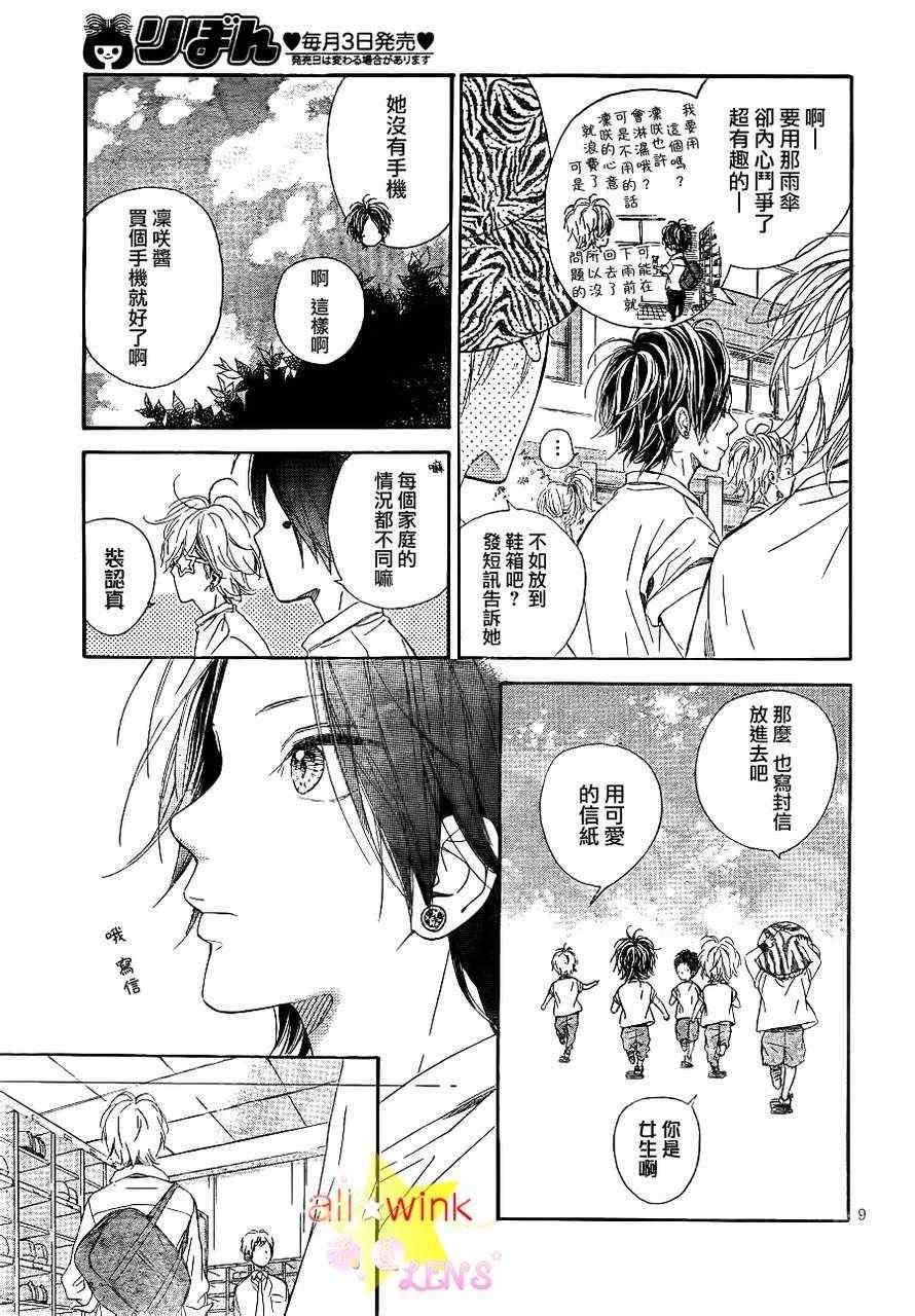 流★星LENS新连载11
