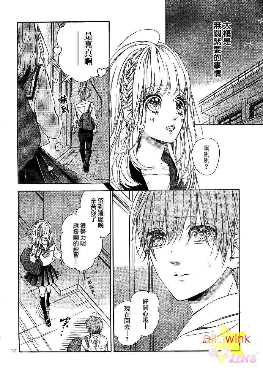 流★星LENS新连载11