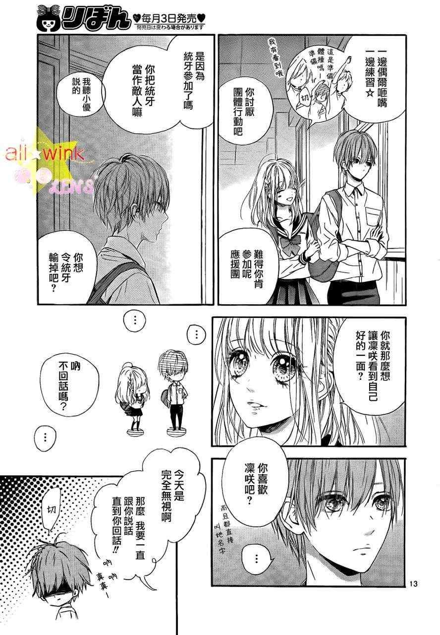 流★星LENS新连载11