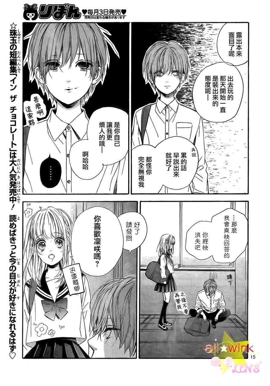 流★星LENS新连载11