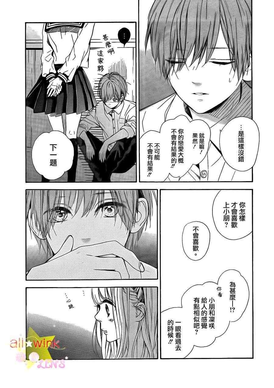 流★星LENS新连载11