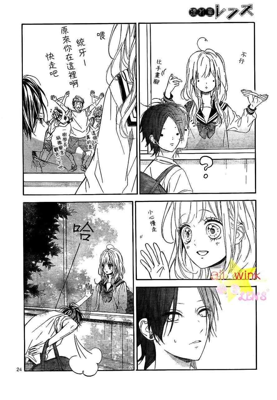 流★星LENS新连载11