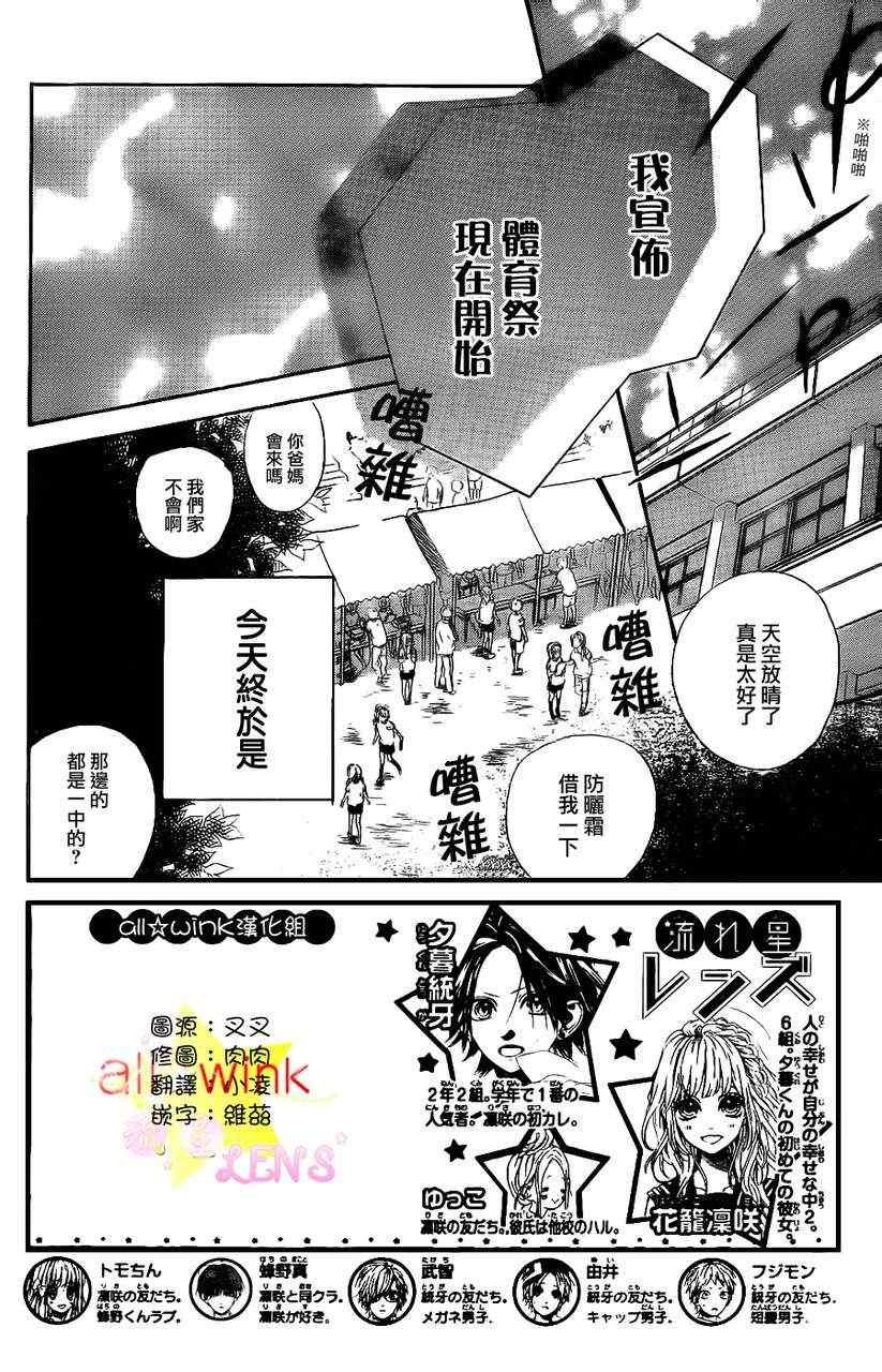 流★星LENS新连载12