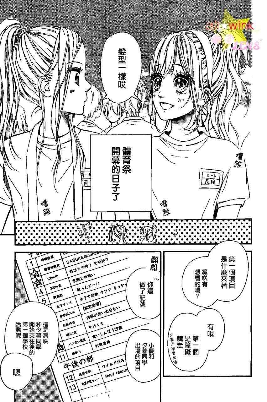 流★星LENS新连载12