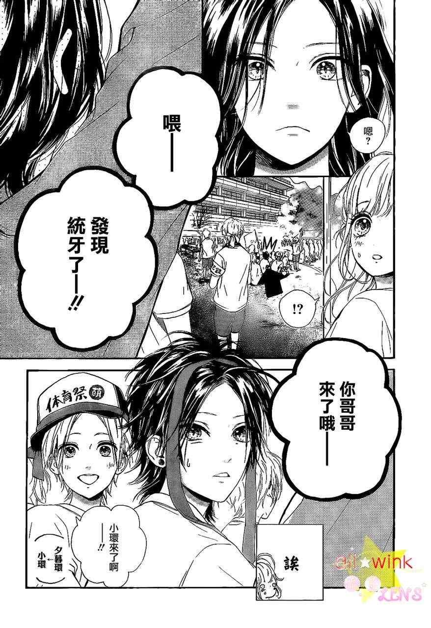 流★星LENS新连载12
