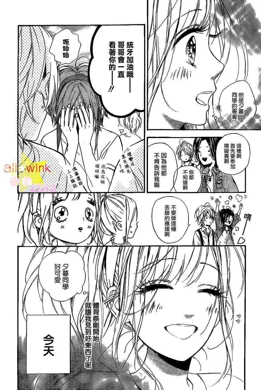 流★星LENS新连载12