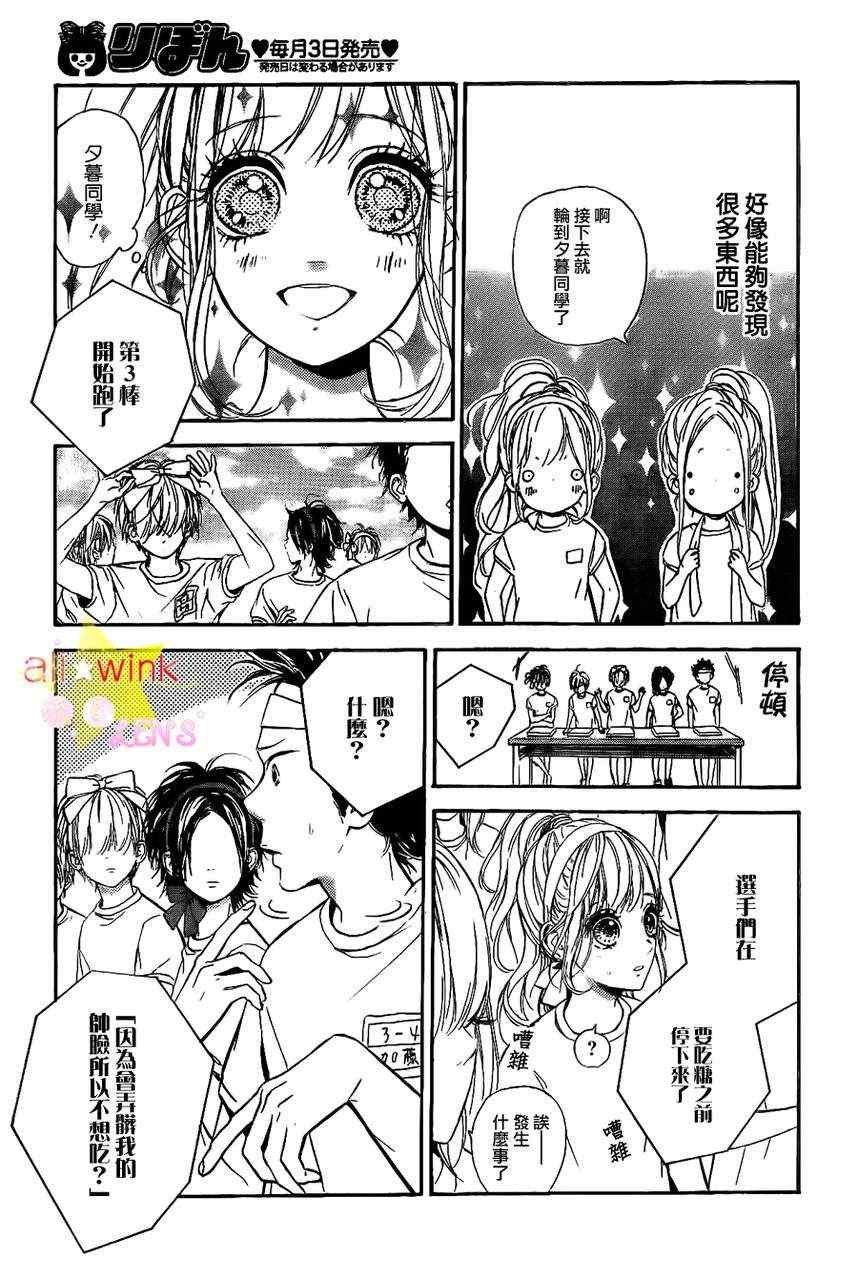 流★星LENS新连载12
