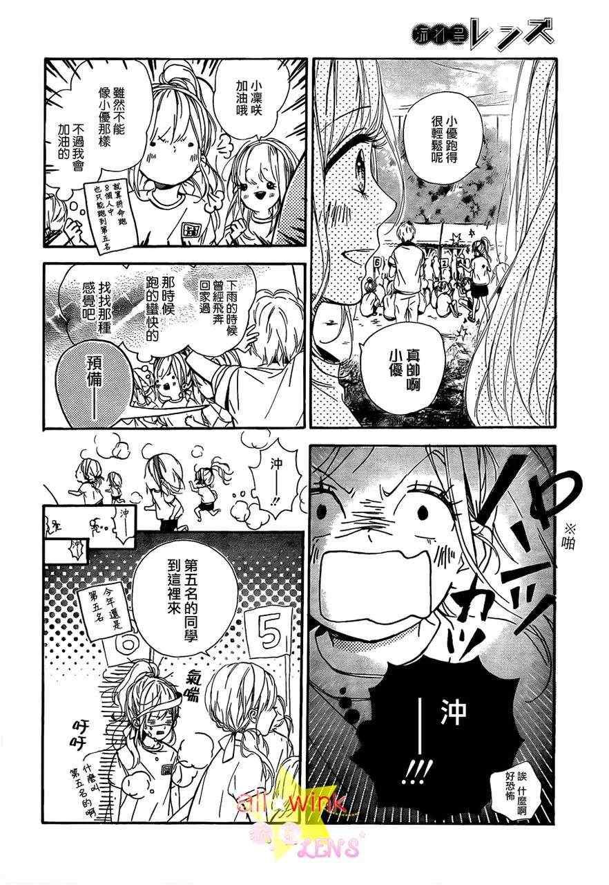 流★星LENS新连载12