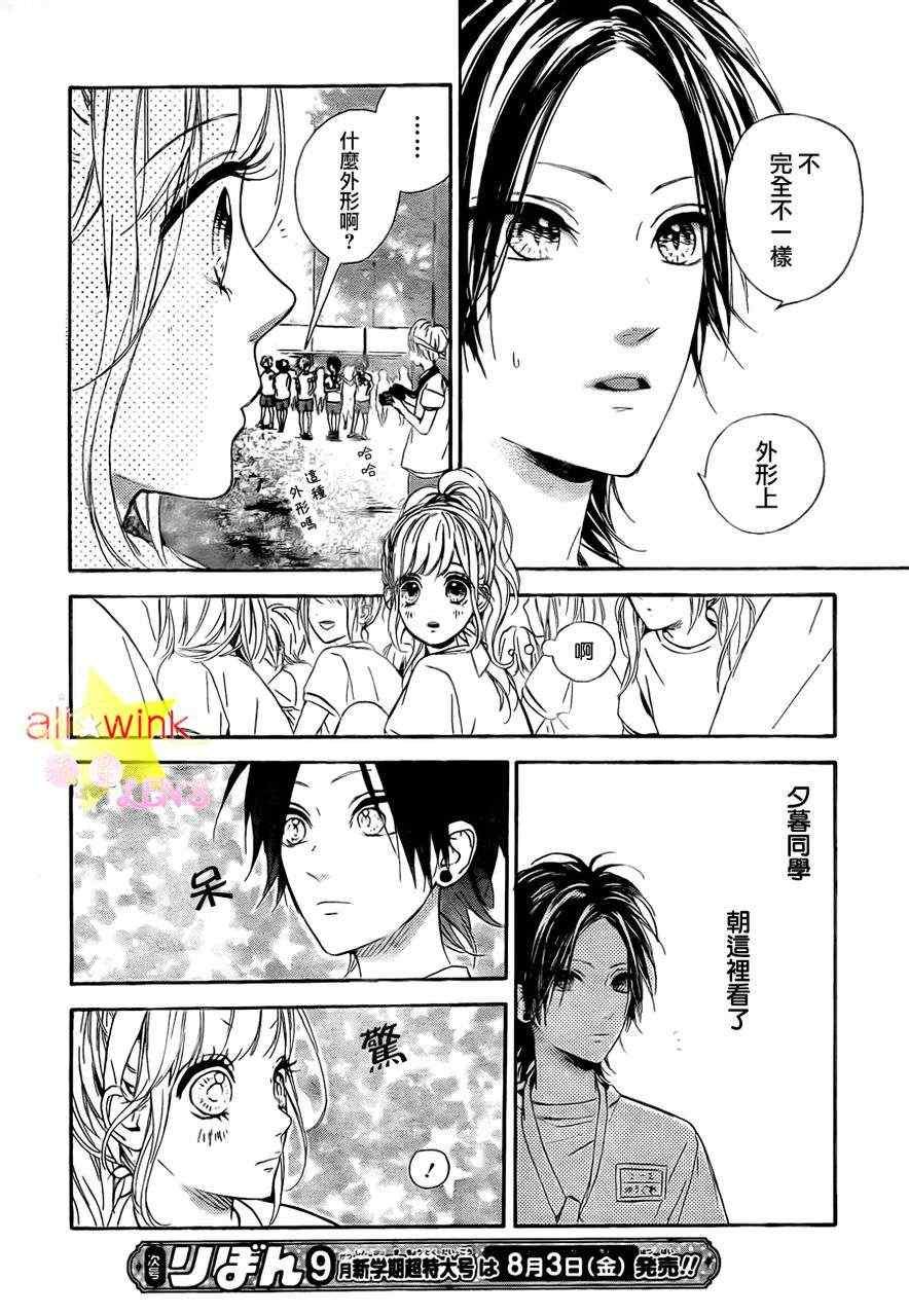 流★星LENS新连载12