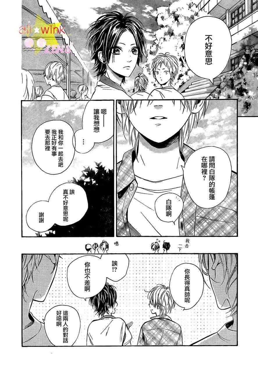 流★星LENS新连载12
