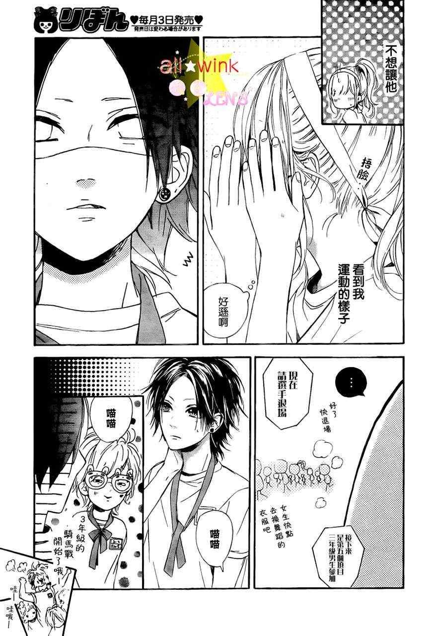 流★星LENS新连载12