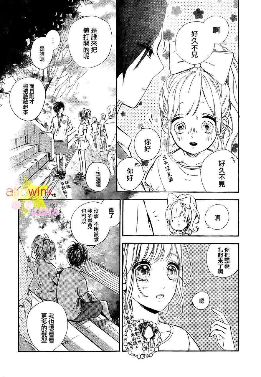 流★星LENS新连载12