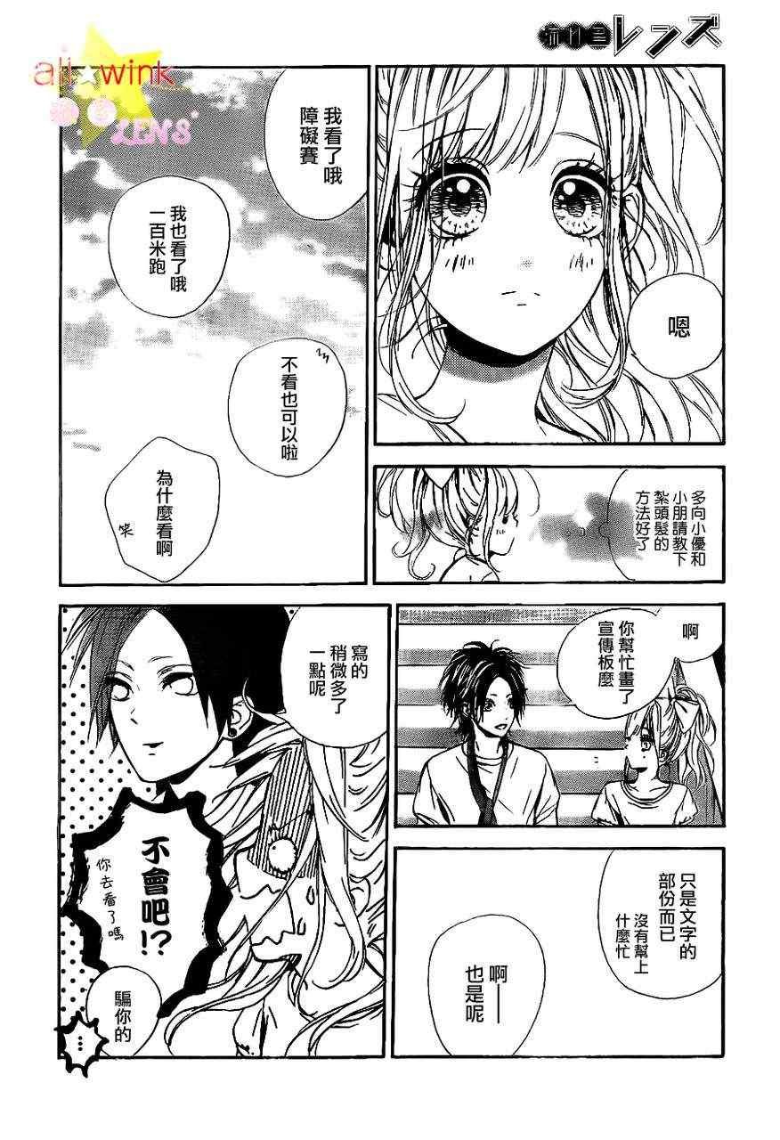 流★星LENS新连载12