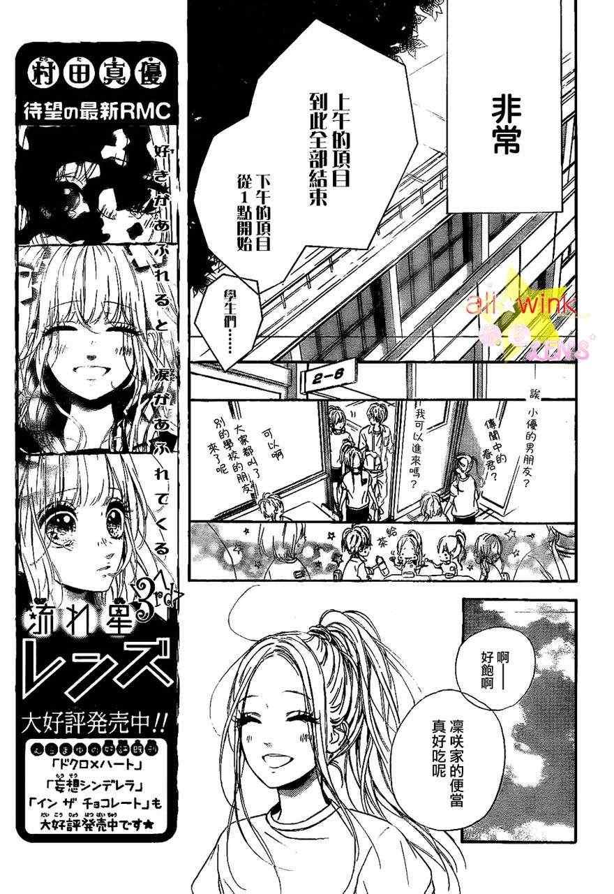 流★星LENS新连载12