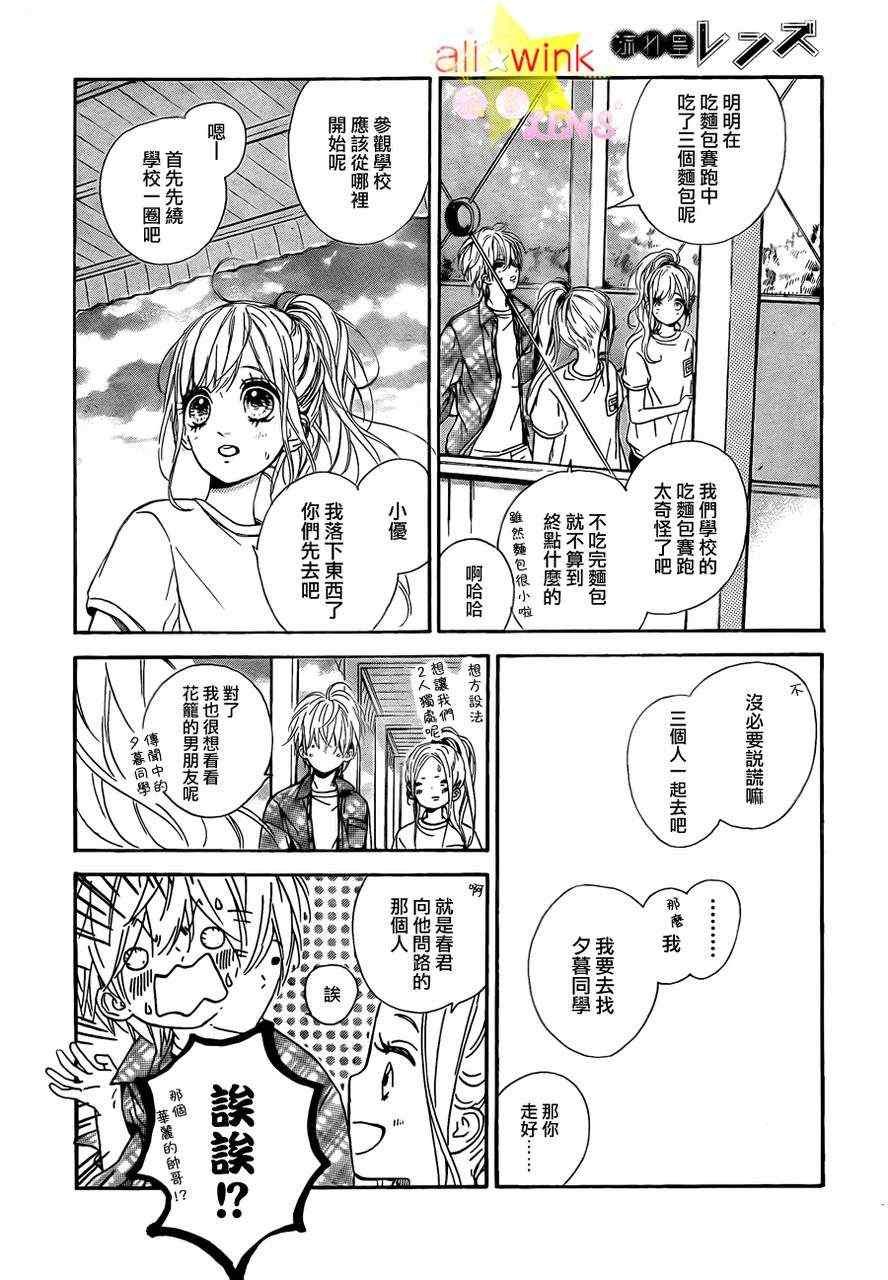 流★星LENS新连载12