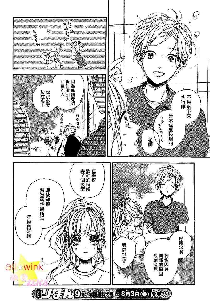 流★星LENS新连载12