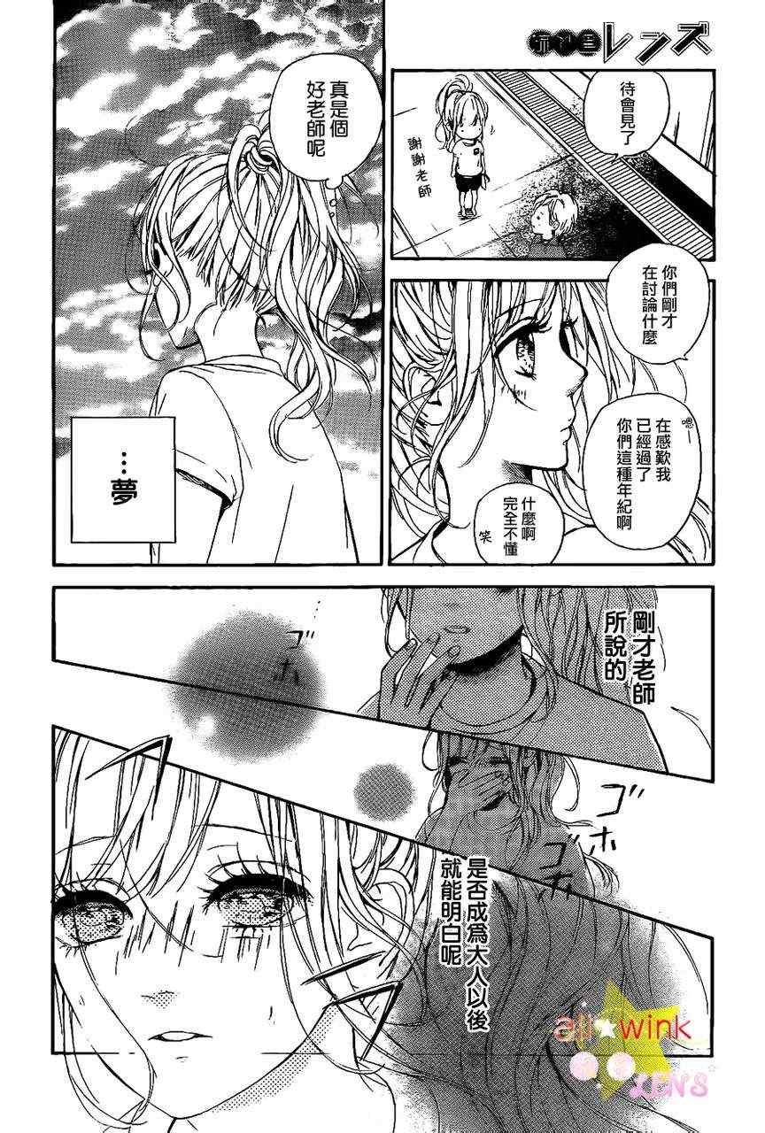 流★星LENS新连载12