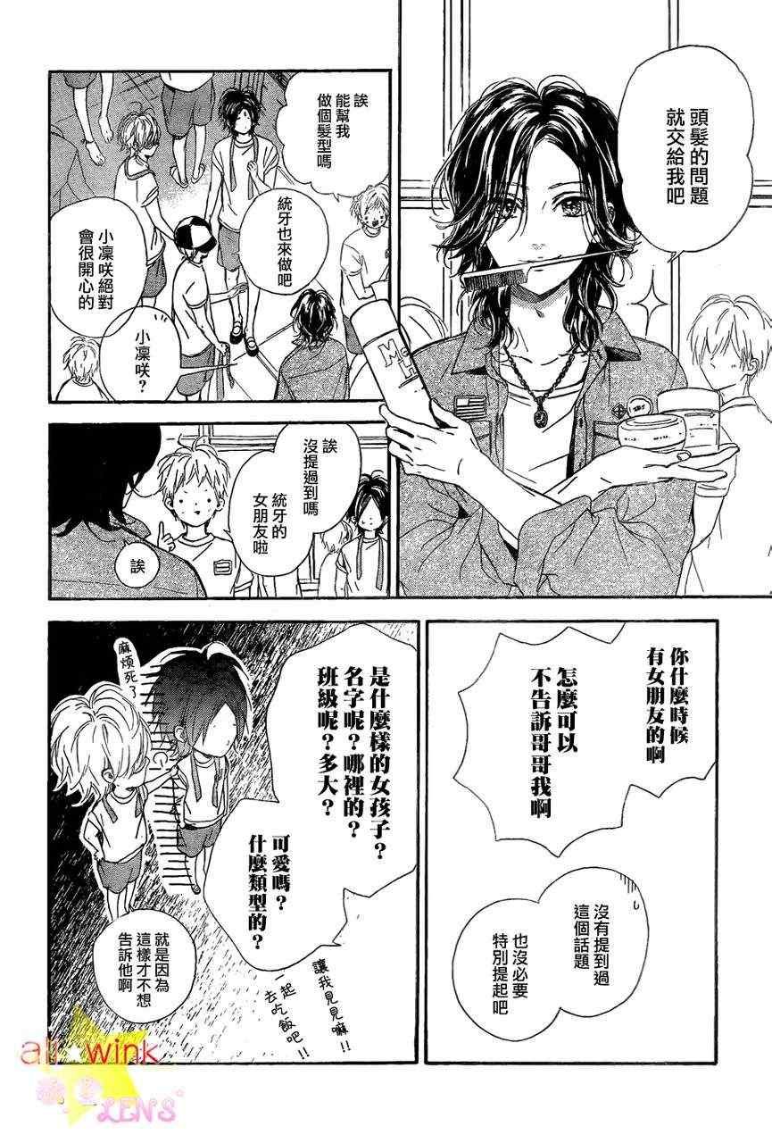 流★星LENS新连载12