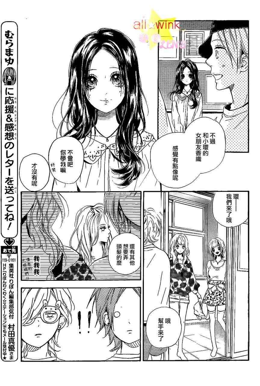 流★星LENS新连载12