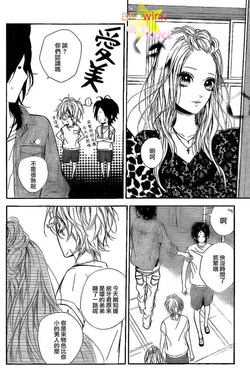 流★星LENS新连载12