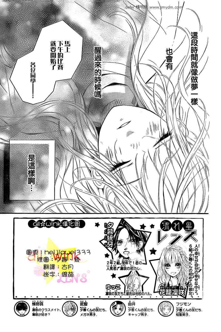 流★星LENS新连载13