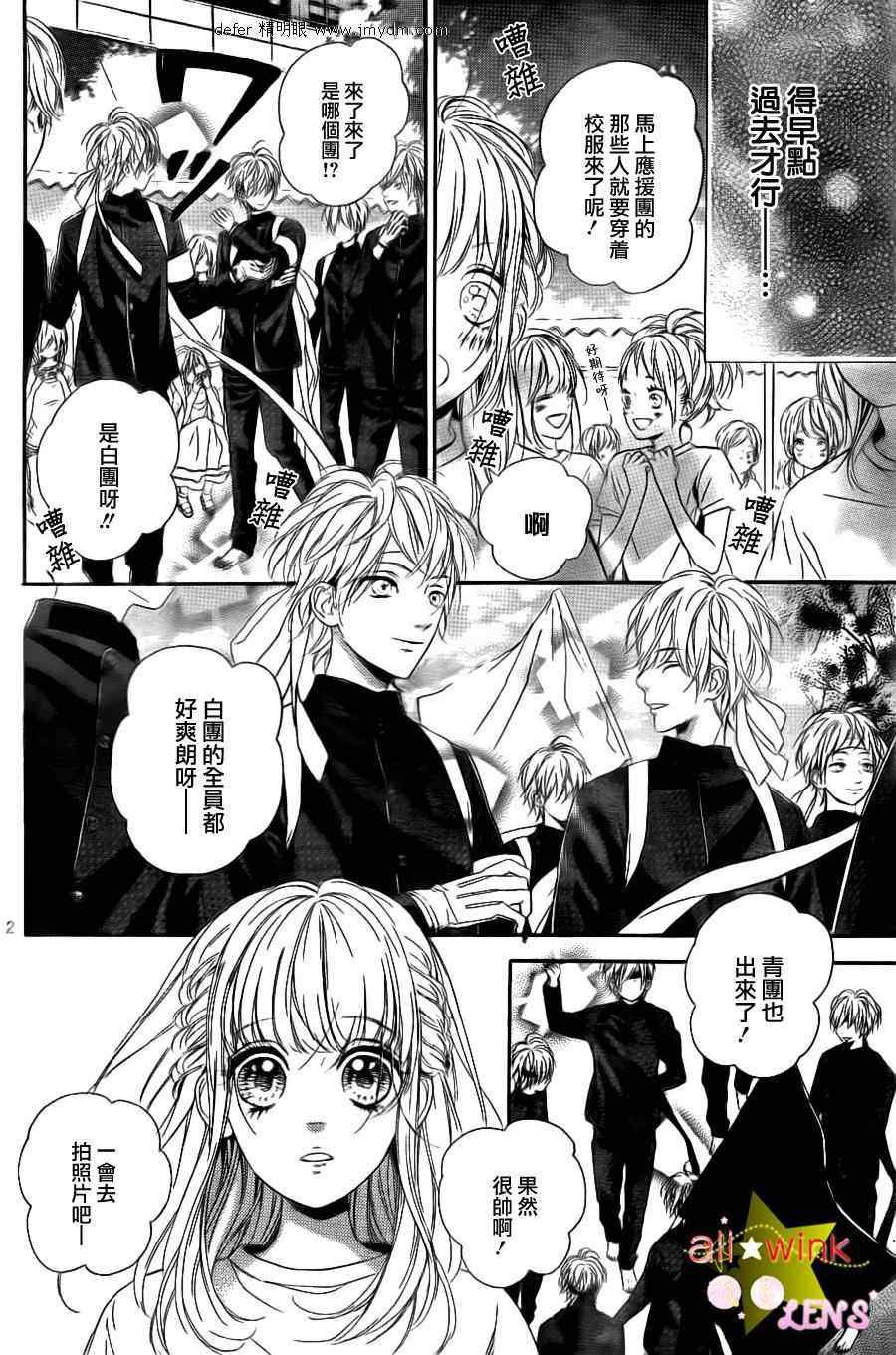 流★星LENS新连载13