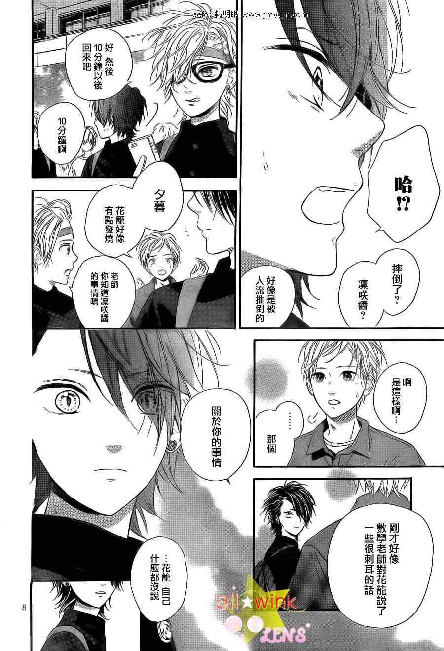 流★星LENS新连载13