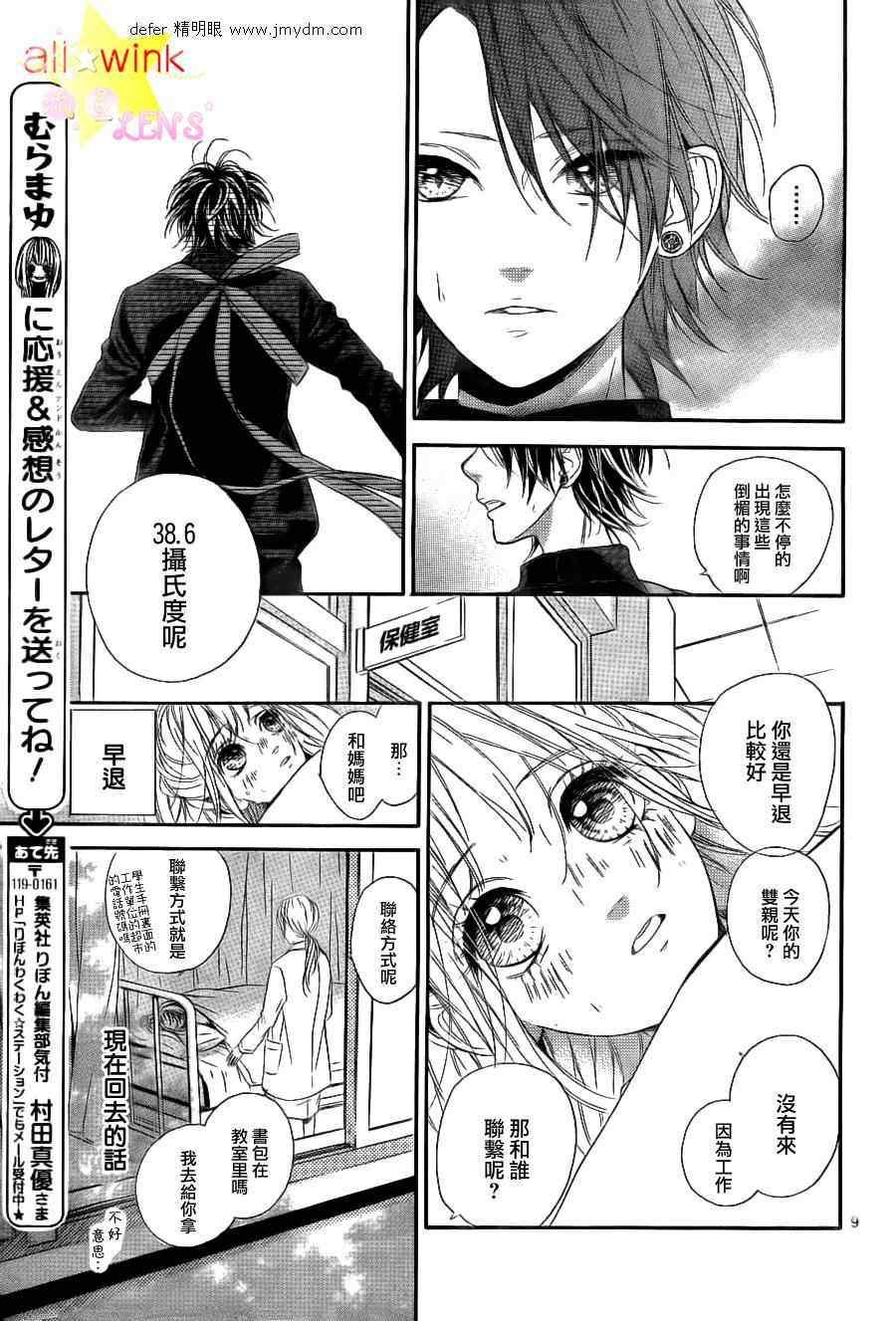 流★星LENS新连载13
