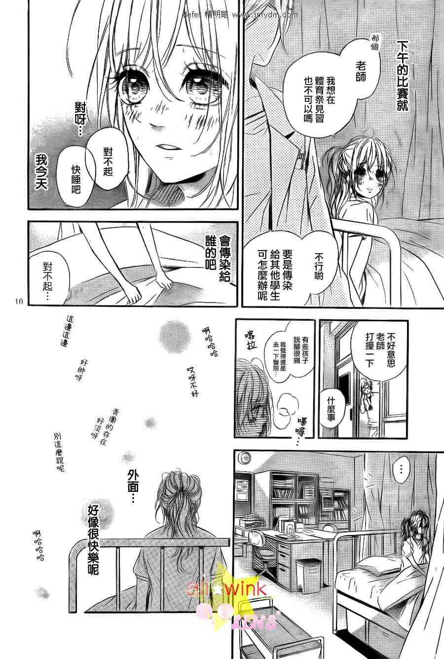 流★星LENS新连载13