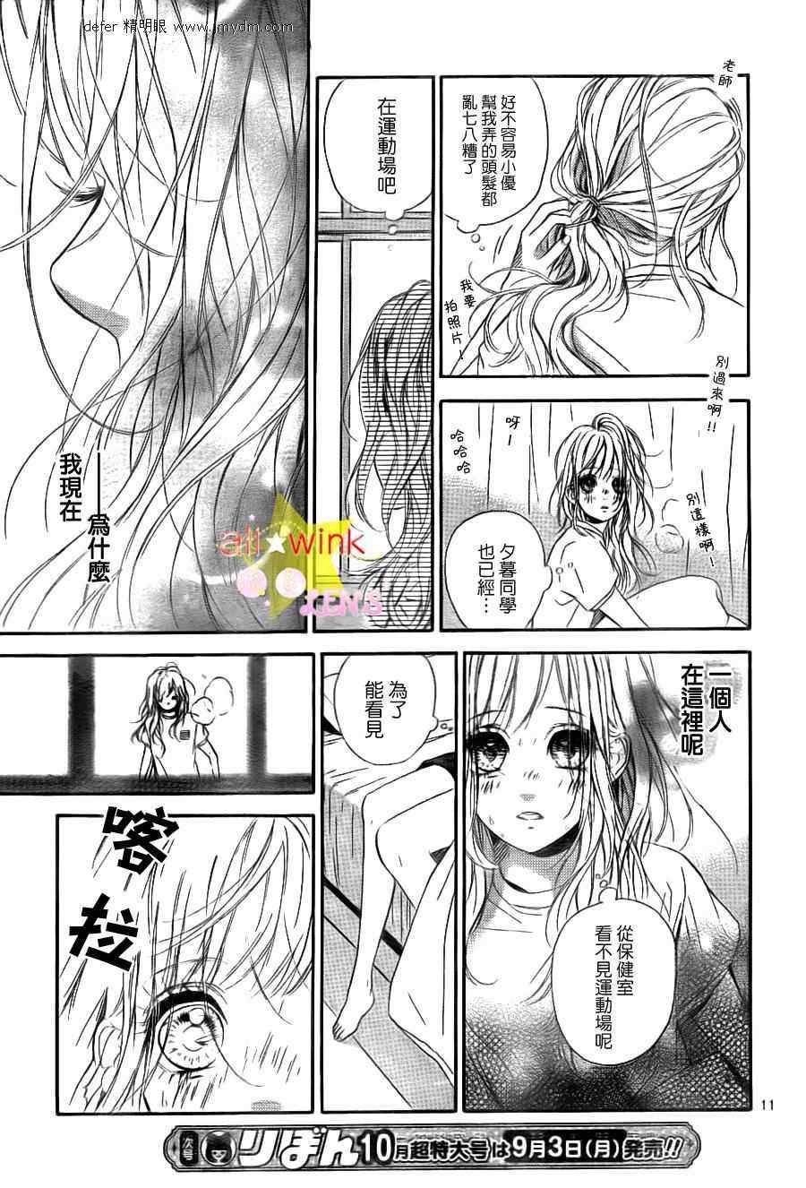 流★星LENS新连载13