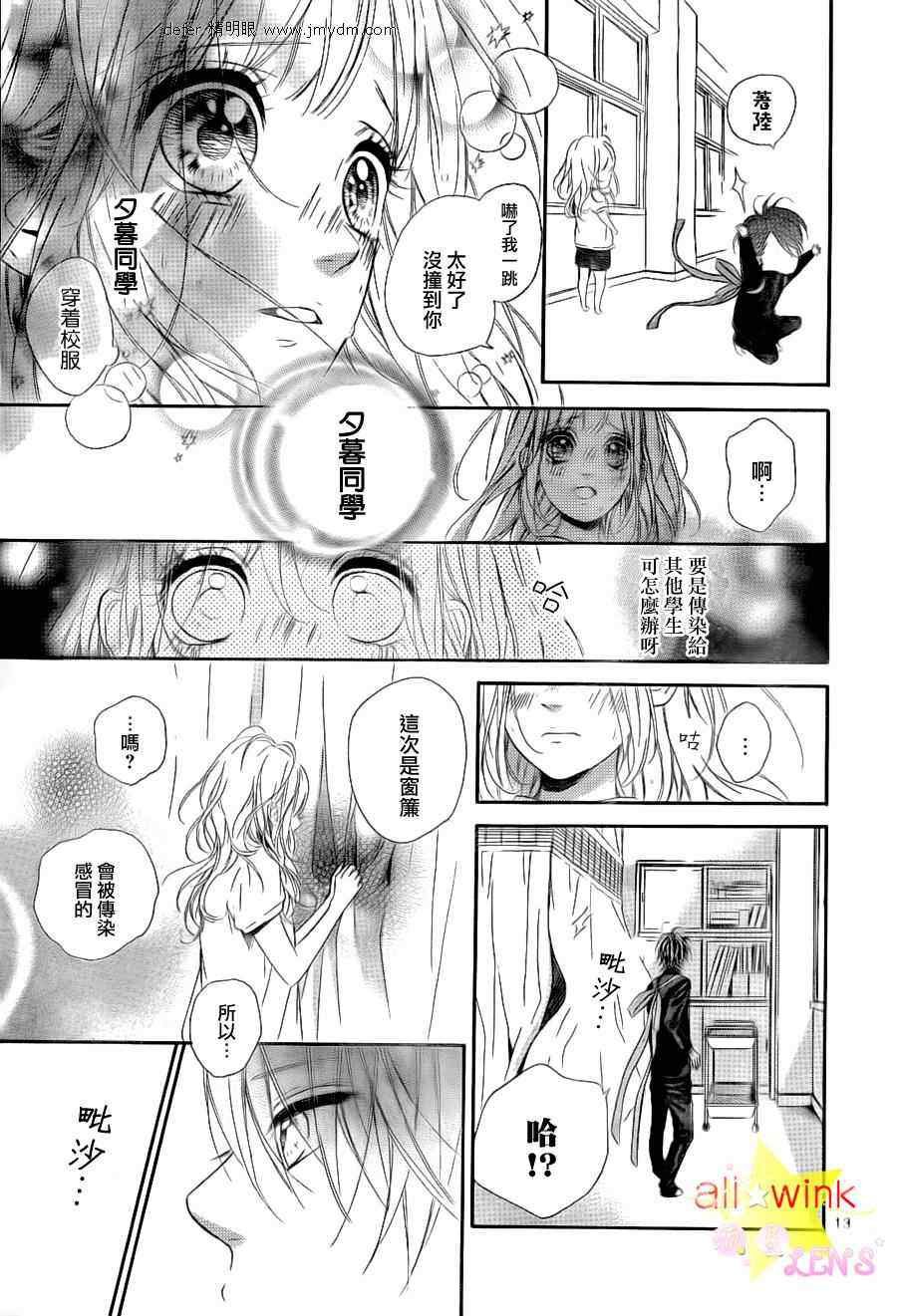 流★星LENS新连载13