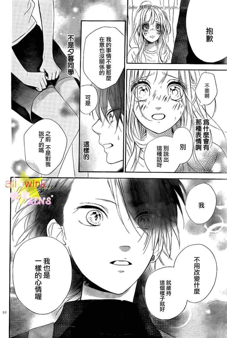 流★星LENS新连载13