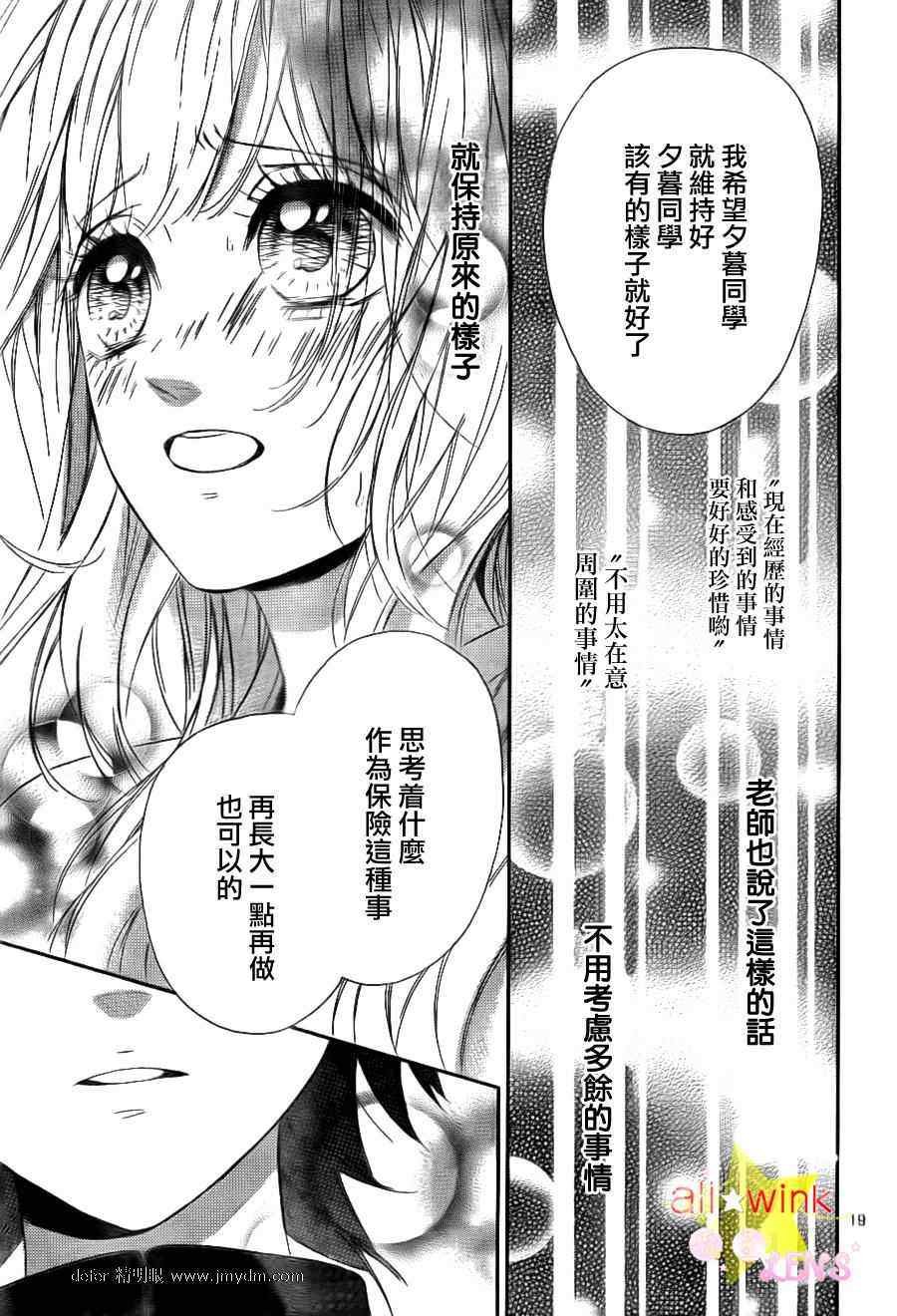 流★星LENS新连载13