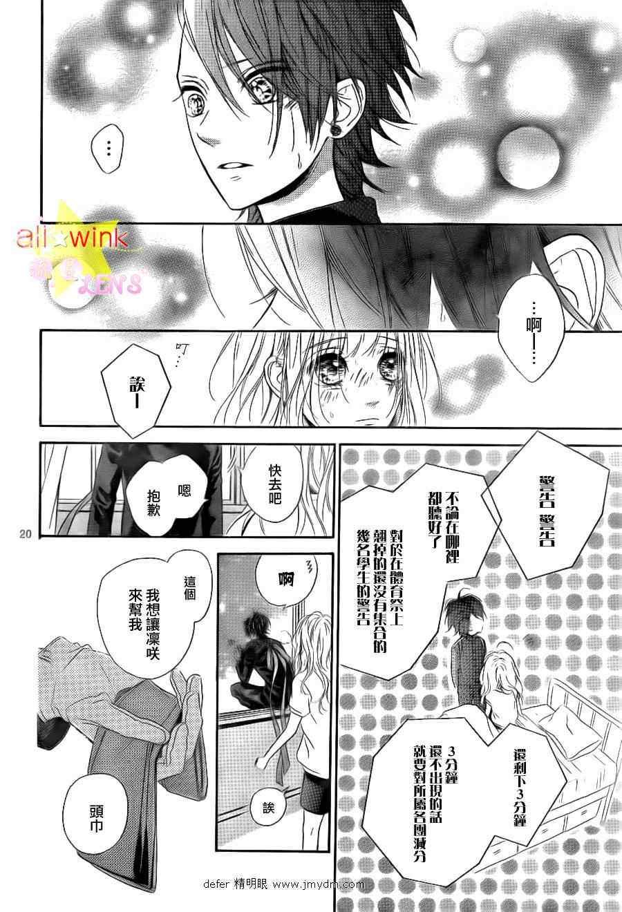 流★星LENS新连载13