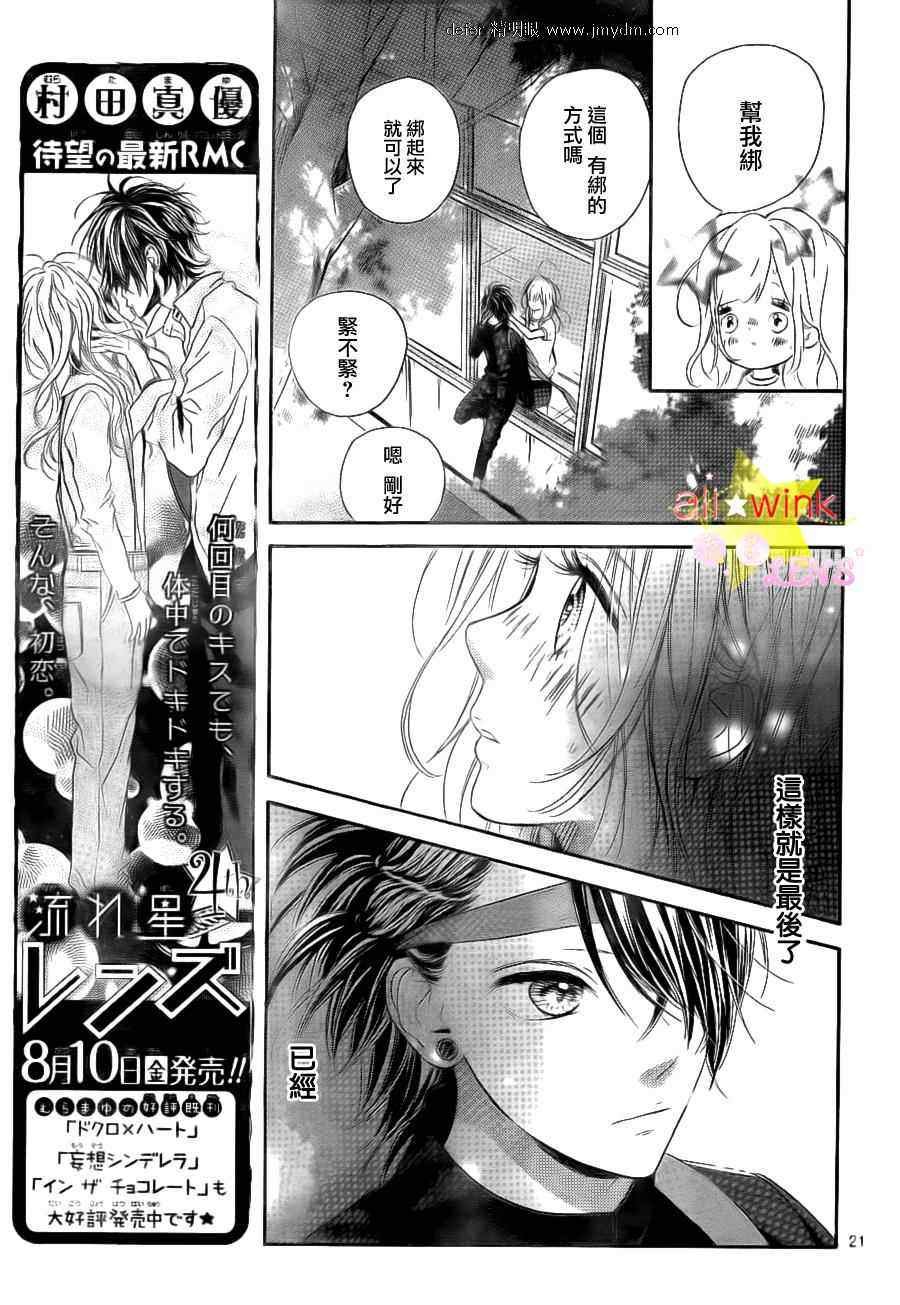 流★星LENS新连载13