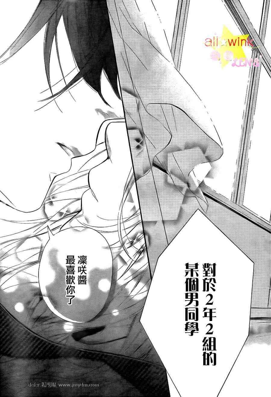 流★星LENS新连载13