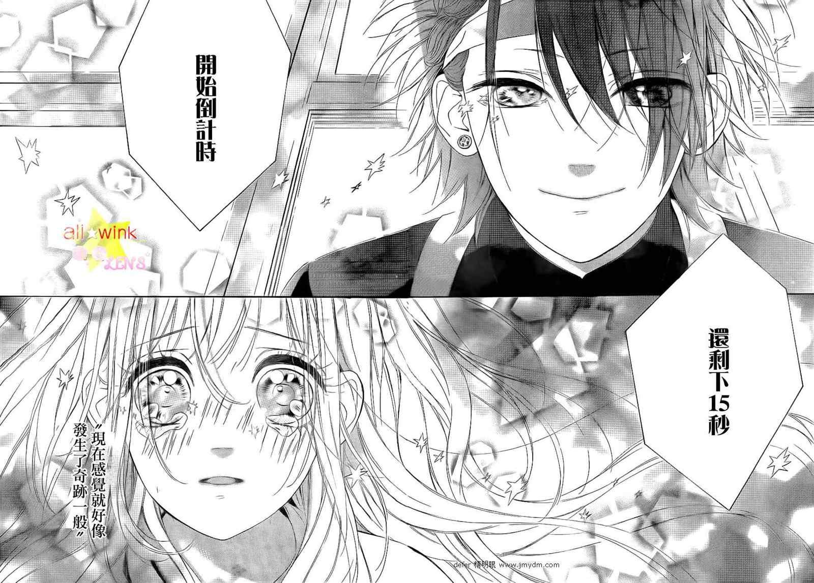 流★星LENS新连载13
