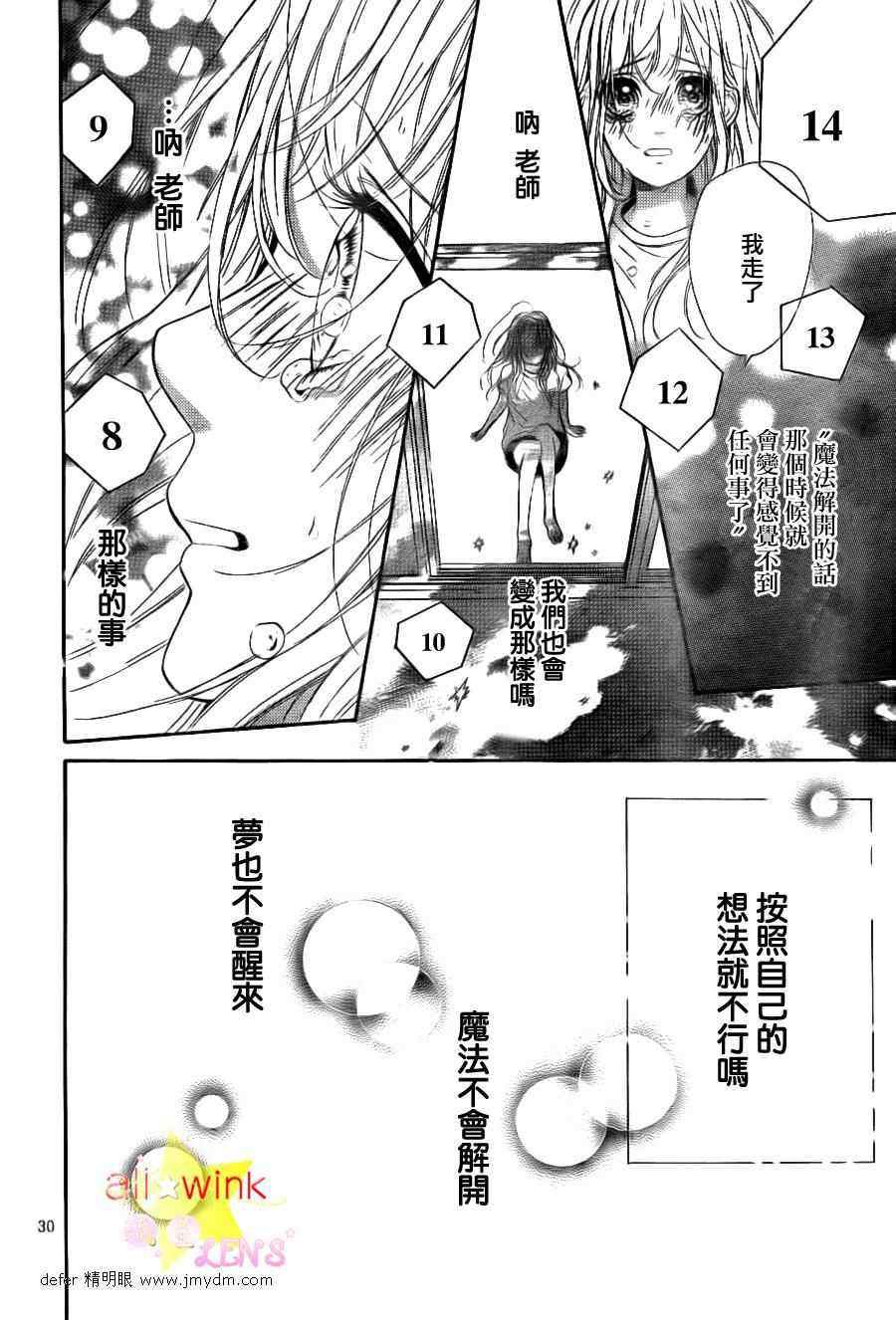 流★星LENS新连载13