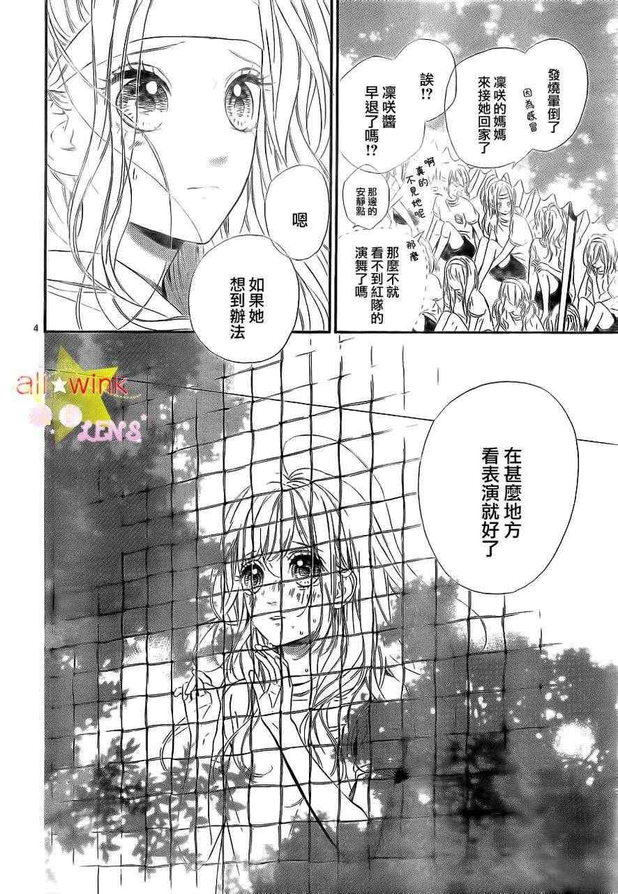 流★星LENS新连载14