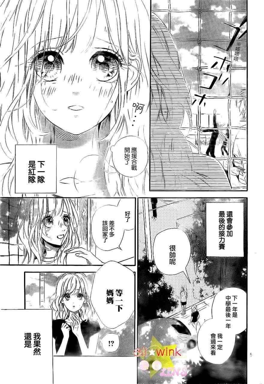 流★星LENS新连载14