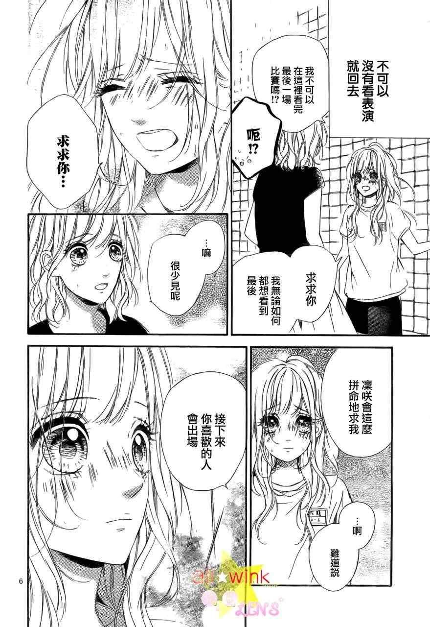 流★星LENS新连载14