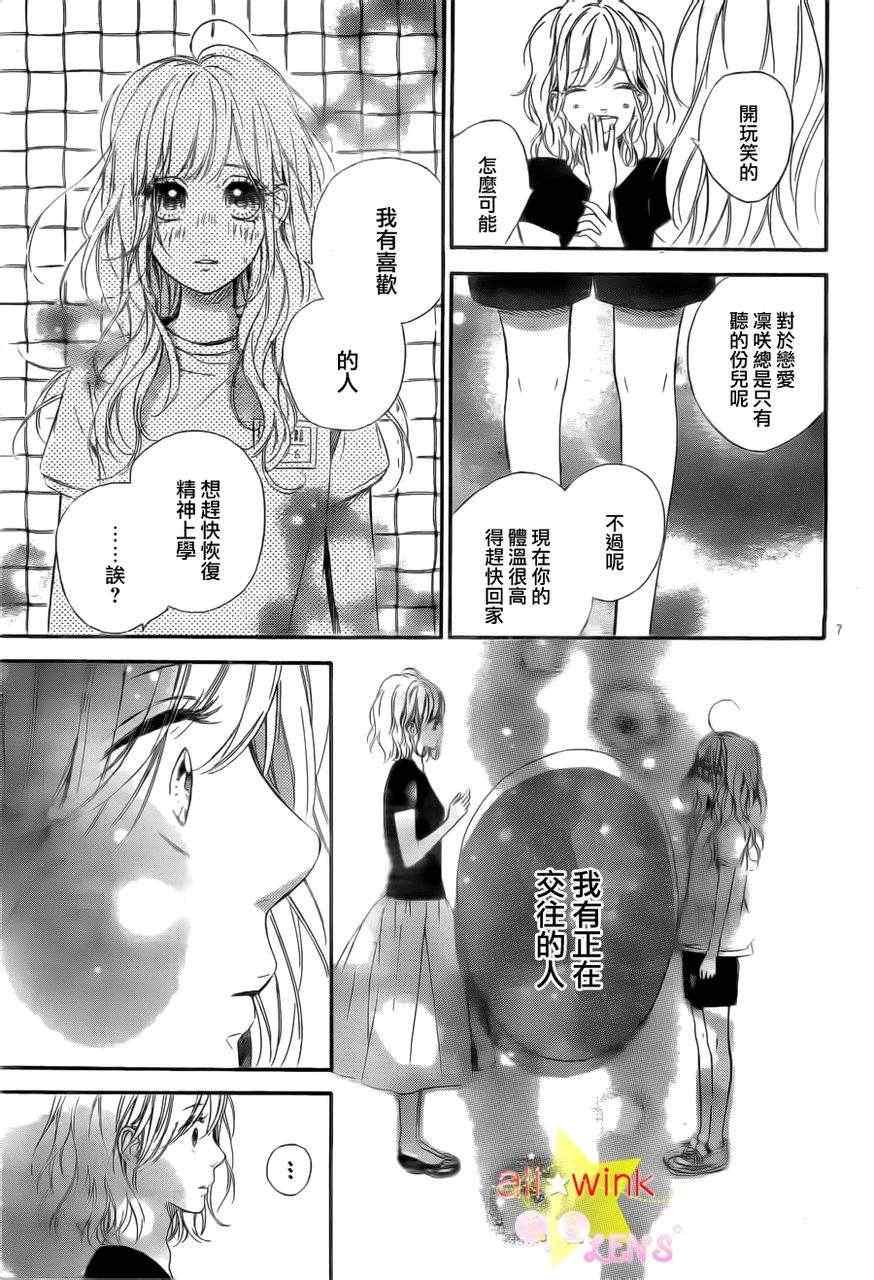 流★星LENS新连载14