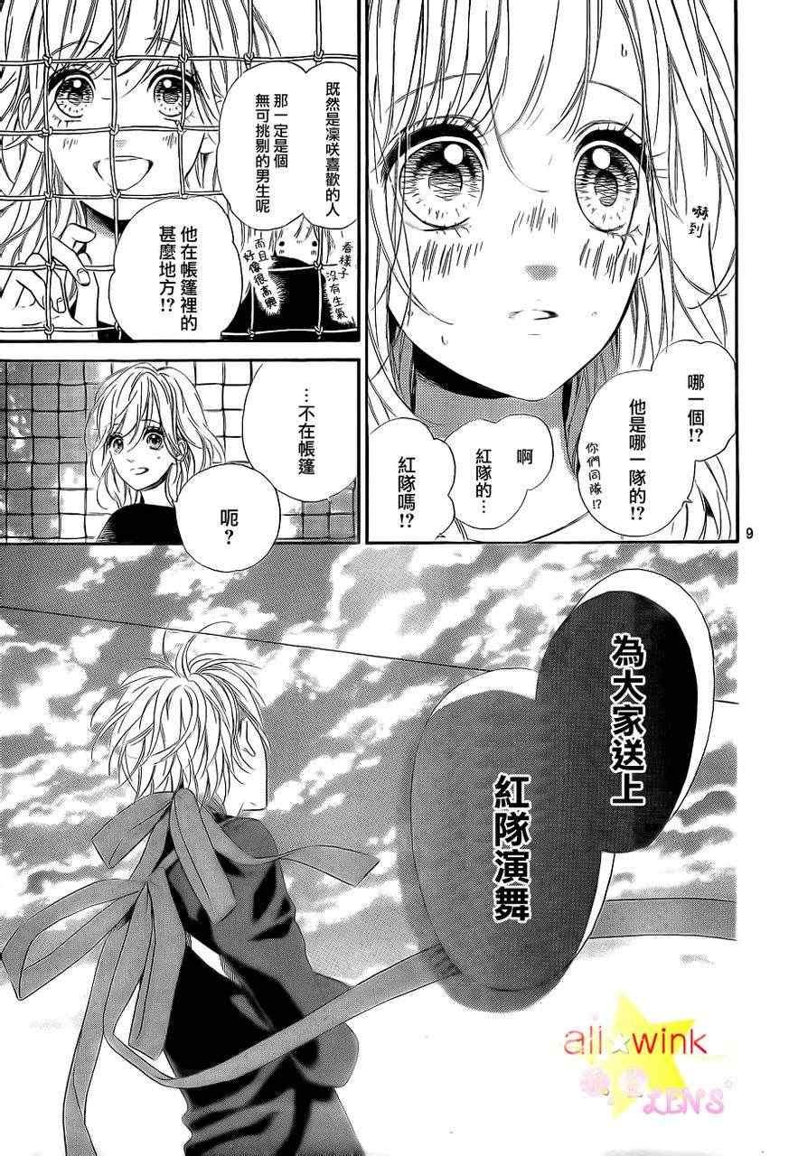 流★星LENS新连载14